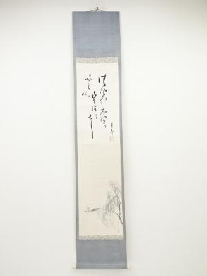 千代松画　柳下人物図　青嵐賛書　肉筆紙本掛軸　